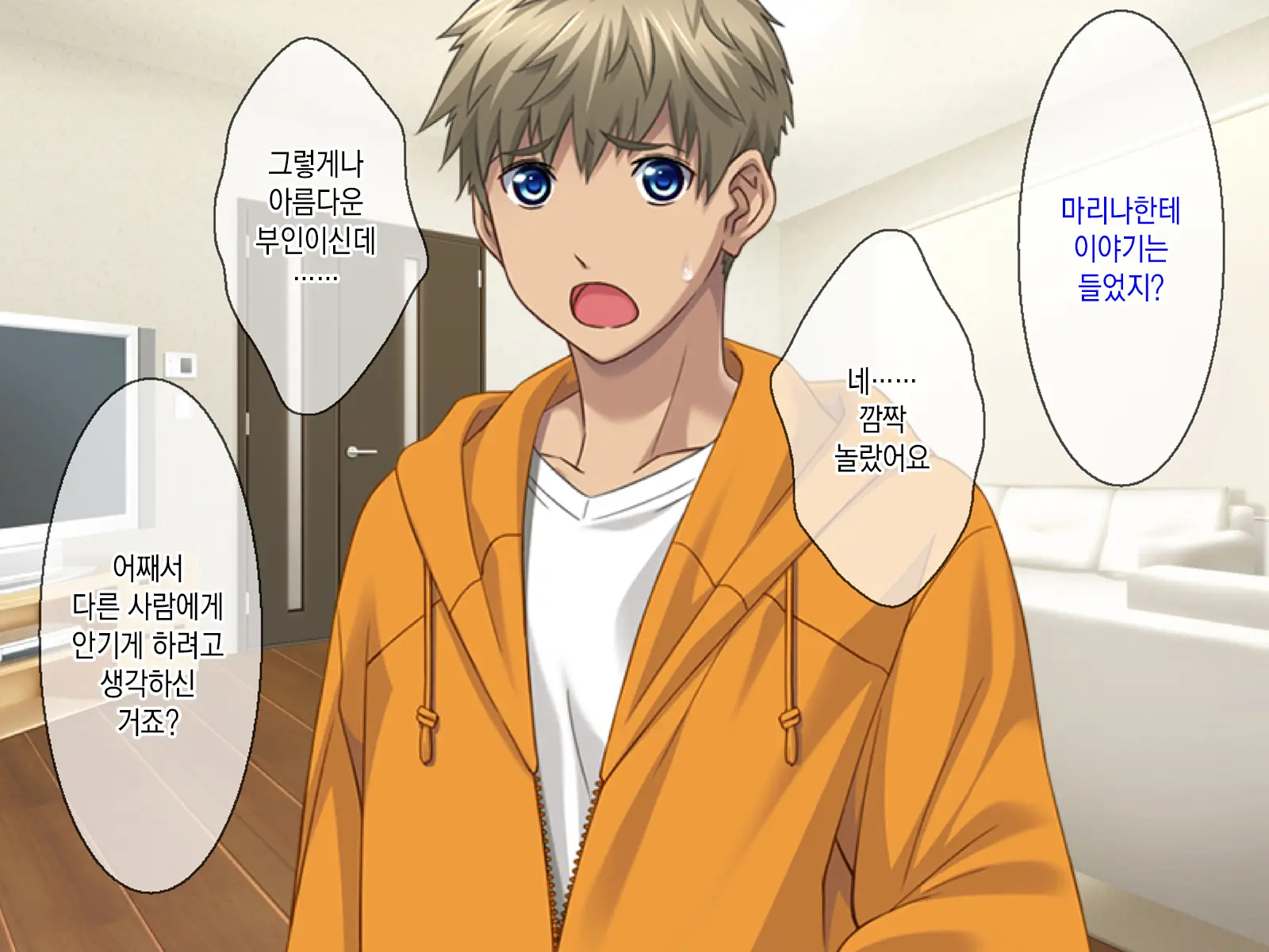 Kashidashi Tsuma, Marina No Netorase Houkoku Binkan Tsuma To Zetsurin Daigakusei -Otto Side- | 대출아내 마리나의 네토라세 보고 1 민감 아내와 절륜 대학생 -남편 사이드-